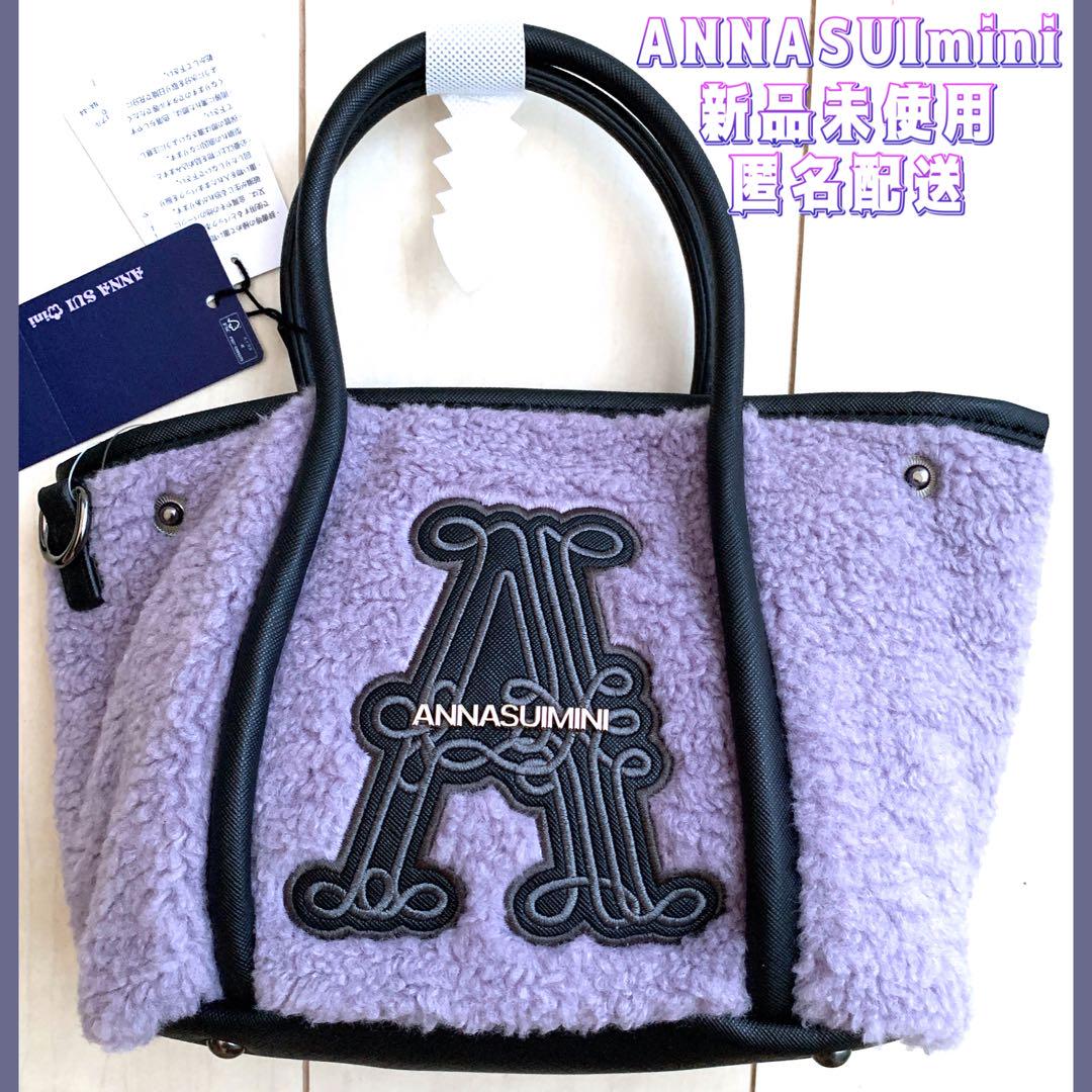 セール中❣️ ANNASUI mini  アナスイ　トート　ショルダー　バッグ