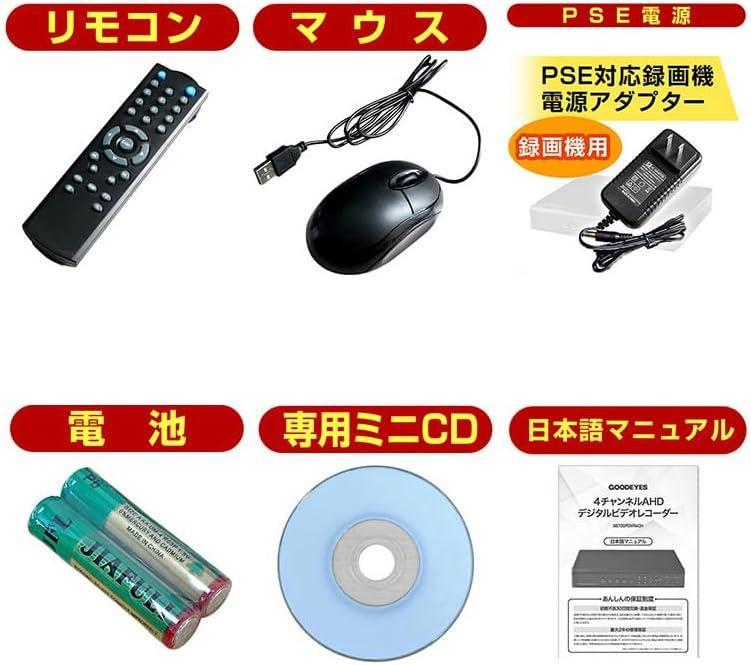 防犯カメラ AHD 録画機 4チャンネル 4台 1080P 200万画素