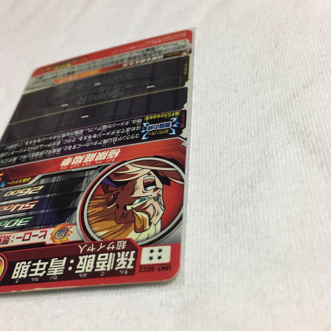 スーパードラゴンボールヒーローズUM7-SEC2孫悟飯青年期 - メルカリ