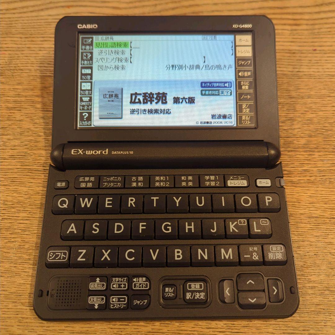 CASIO 電子辞書EX word XD-G4800 BK - メルカリ