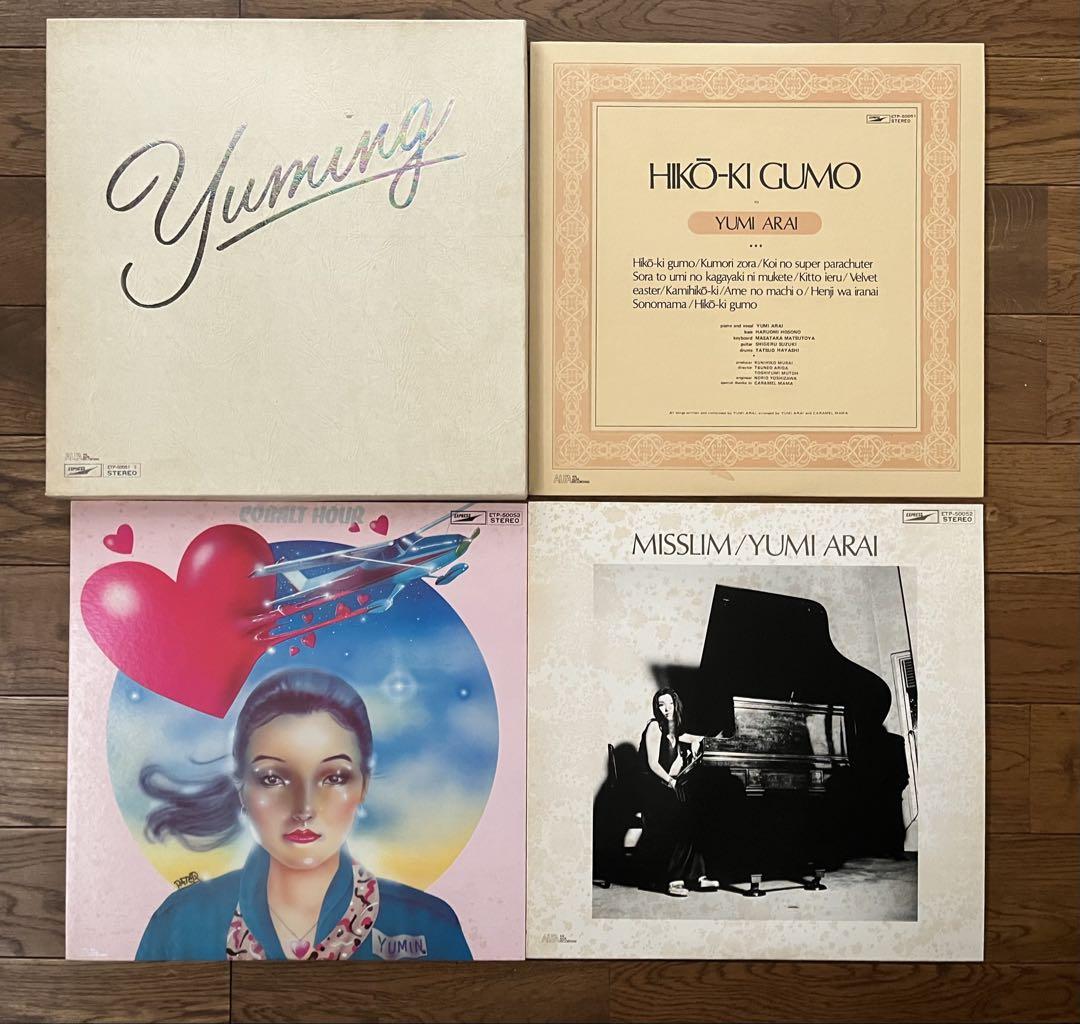 ユーミン　「Yuming」　レコード3枚組　BOX 箱入りETP-50051〜3