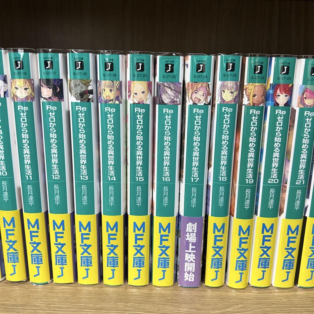 Re:ゼロから始める異世界生活