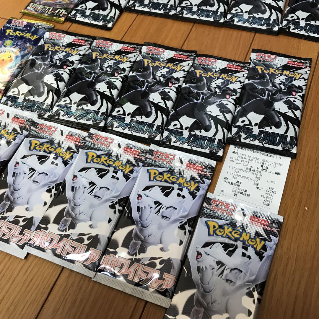 ポケモンカード ブラックボルト ホワイトフレア 各10パック 未サーチ オマケ付