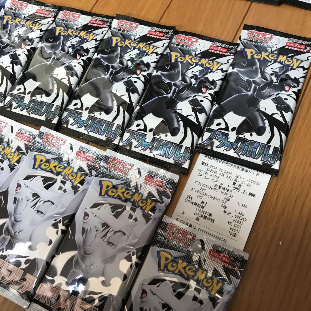 ポケモンカード ブラックボルト ホワイトフレア 各10パック 未サーチ オマケ付