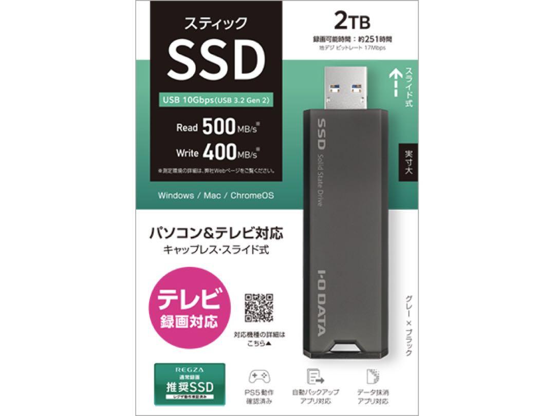 I-O DATA SSD 2TB USB 3.2 Gen 2 外付けSSD Amazon.co.jp: IO Data IODATA SSD External 2TB USB 3.2 Gen 2