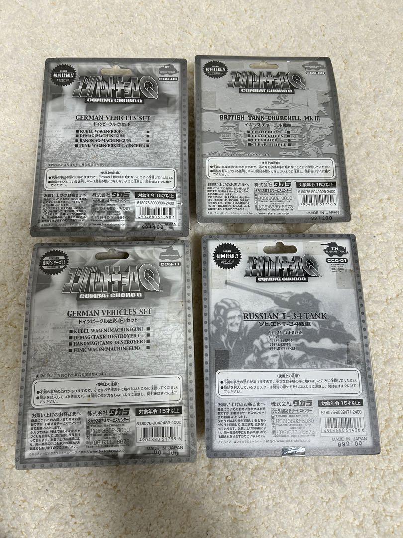 【希少・当時物】コンバットチョロQ  4つセット