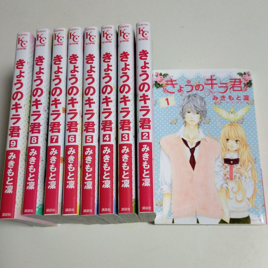 今日 の キラ 君 全巻 Hd壁紙画像のベストセレクションfhd 今日 の キラ 君 全巻 Hd壁紙画像のベストセレクションfhd
