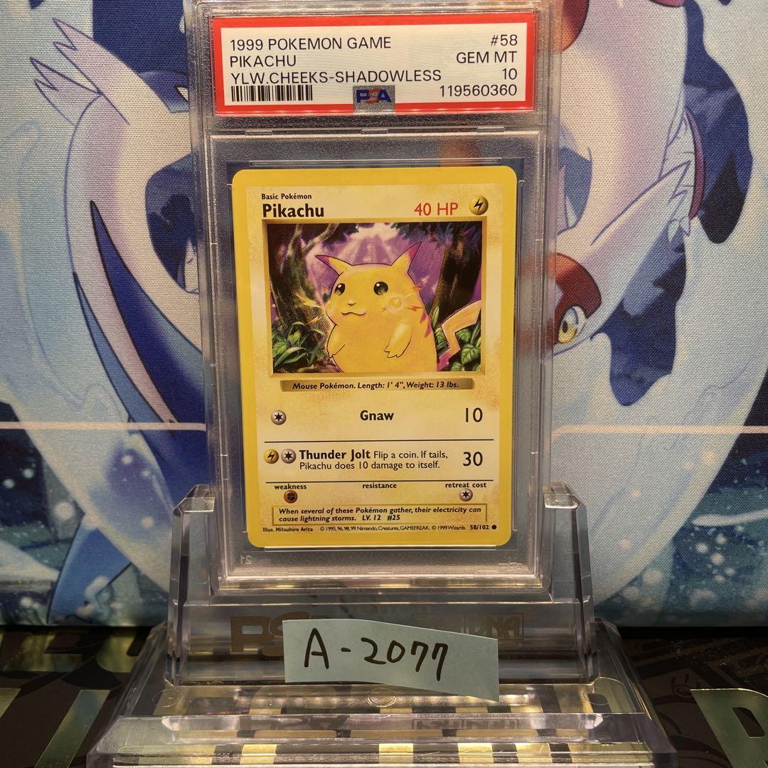 PSA10 Pikachu プロモ イエローチークシャドウレス 058 1999