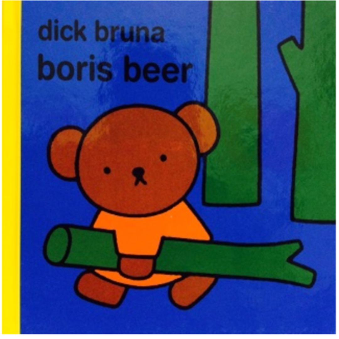 絵本洋書 Boris Beer くまのボリス原書 オランダ語ブルーナミッフィー メルカリ 絵本洋書 Boris Beer くまのボリス原書 オランダ語ブルーナミッフィー メルカリ