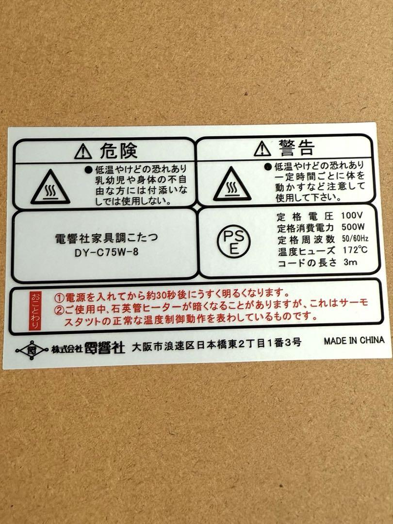 こたつ　ホワイト×木目　こたつ布団付✨