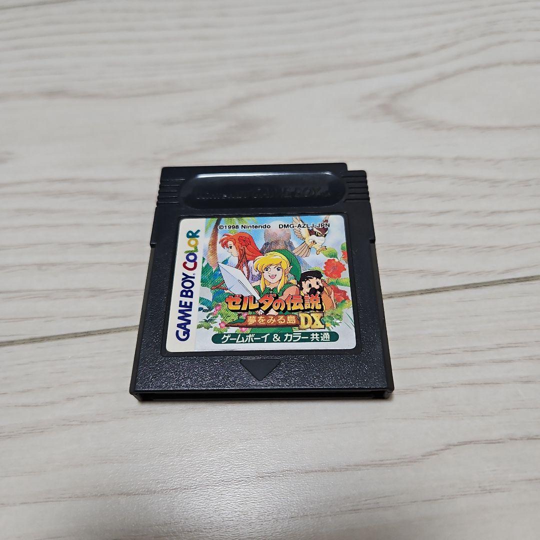 ゲームボーイ／ゼルダの伝説 スカイウォードソード夢を見る島DX