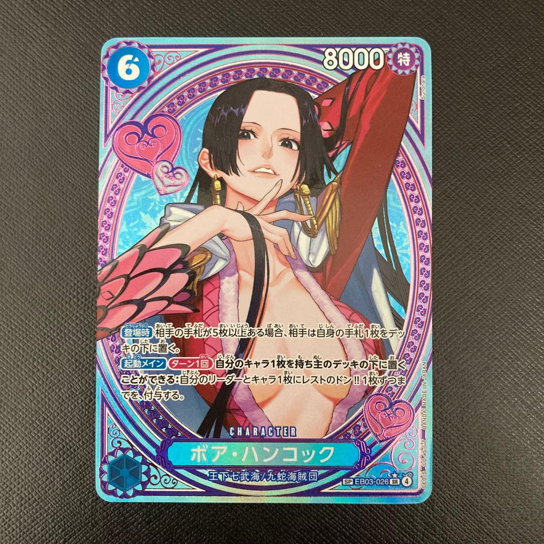 ワンピースカード ハンコック SPONE PIECE