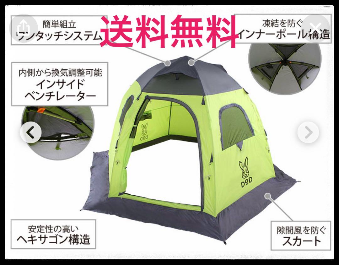 【1回のみ使用】　完品　DOD ワンタッチテント　fishing ワカサギテント