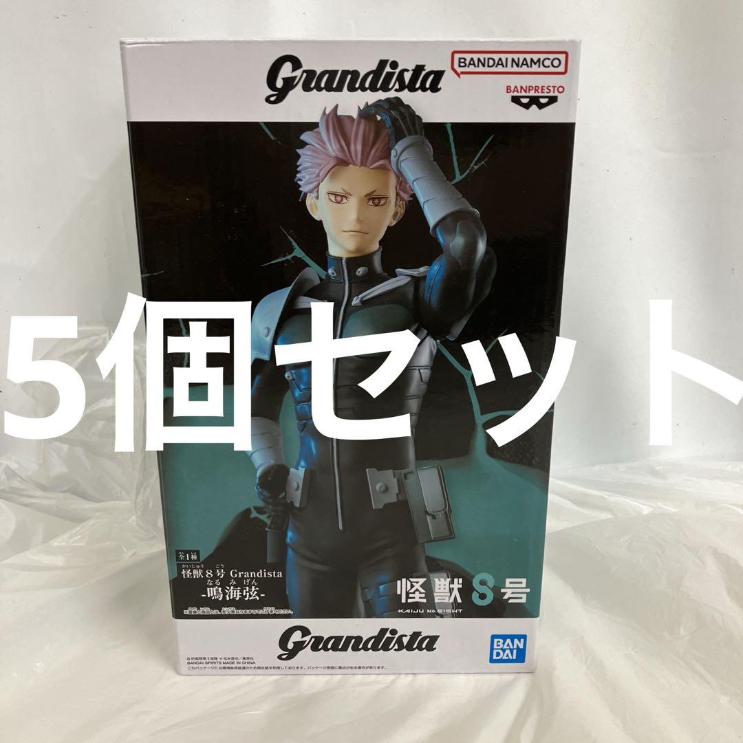 HF7883 未開封 怪獣8号 Grandista 鳴海弦 フィギュア 5個