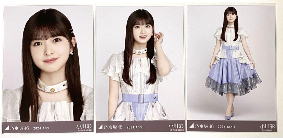 乃木坂46 小川彩 2022年生写真 フルコンプ　まとめ売り 乃木坂46 小川彩 2022年生写真 フルコンプ まとめ売り