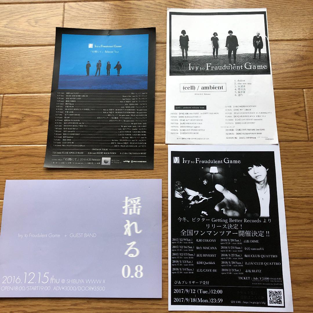 邦楽 Ivy to Fraudulent Game CD Ivy to Fraudulent Game - Reproduce [CD] | eBay