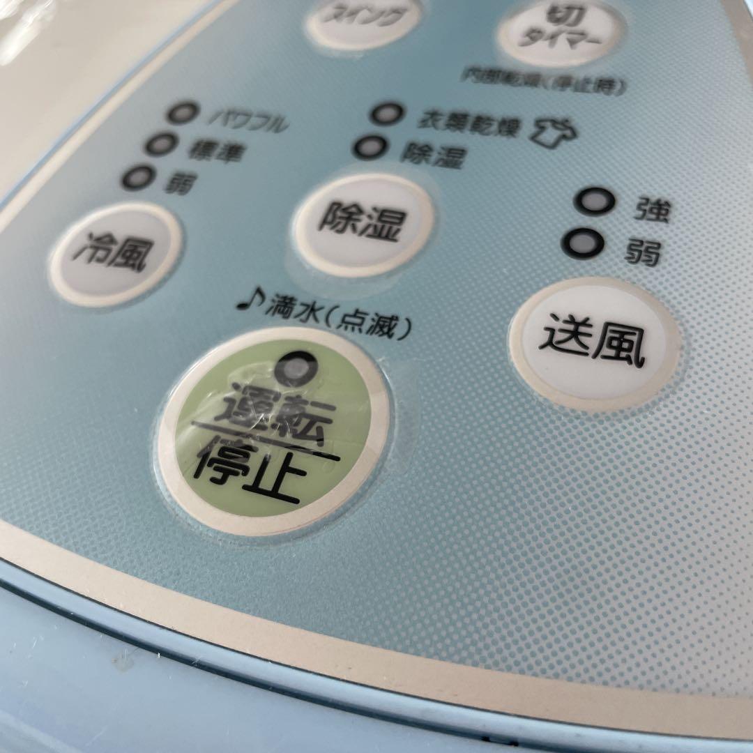 衣類乾燥　除湿機