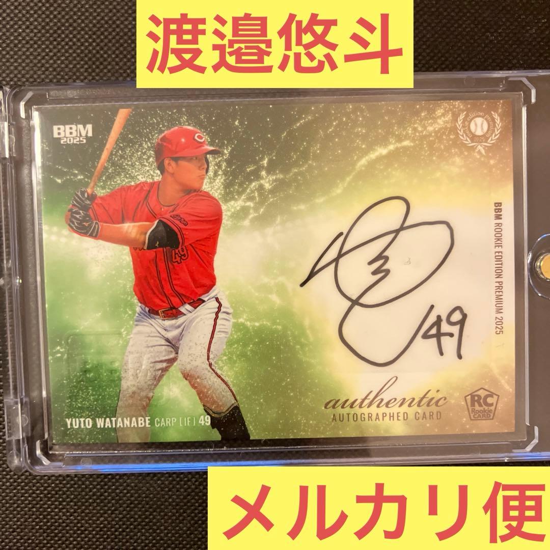 直筆サインカード 渡邉悠斗 BBM 2025 ルーキーエディション