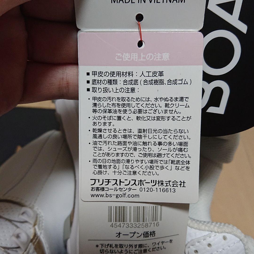 ブリヂストンのゴルフシューズ