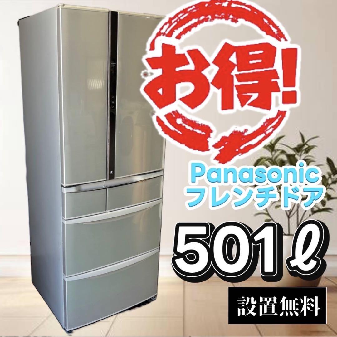 冷蔵庫　パナソニック　大型　500-600ℓ　フレンチドア　設置無料　中古　安い 冷蔵庫 パナソニック 大型 500-600ℓ フレンチドア 中古 安い