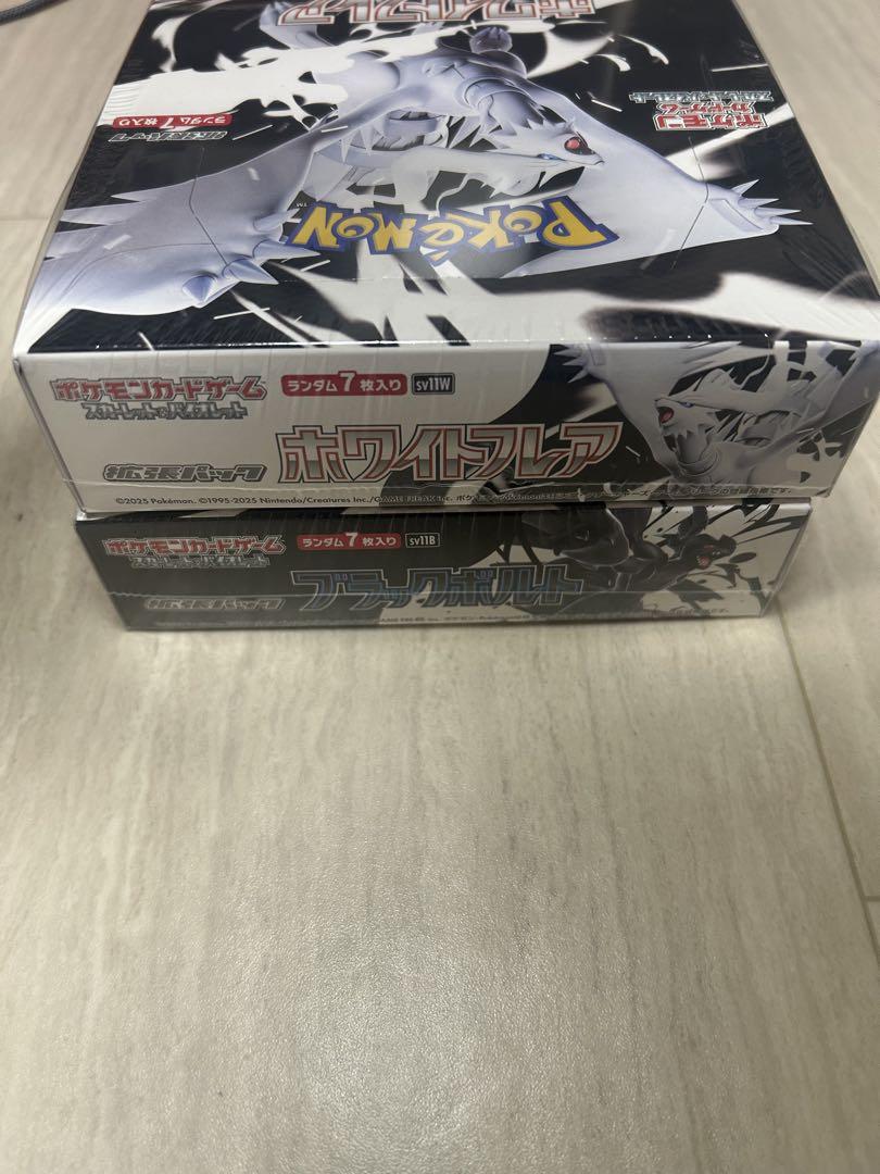 シュリンク付き　ブラックボルト　ホワイトフレア　ポケモンカードゲーム　新品未開封