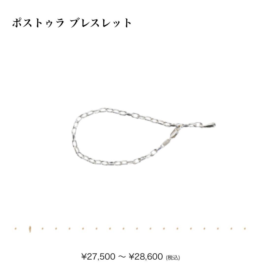 ポストゥラ ブレスレットS【silver925】 art-school.ks.ua