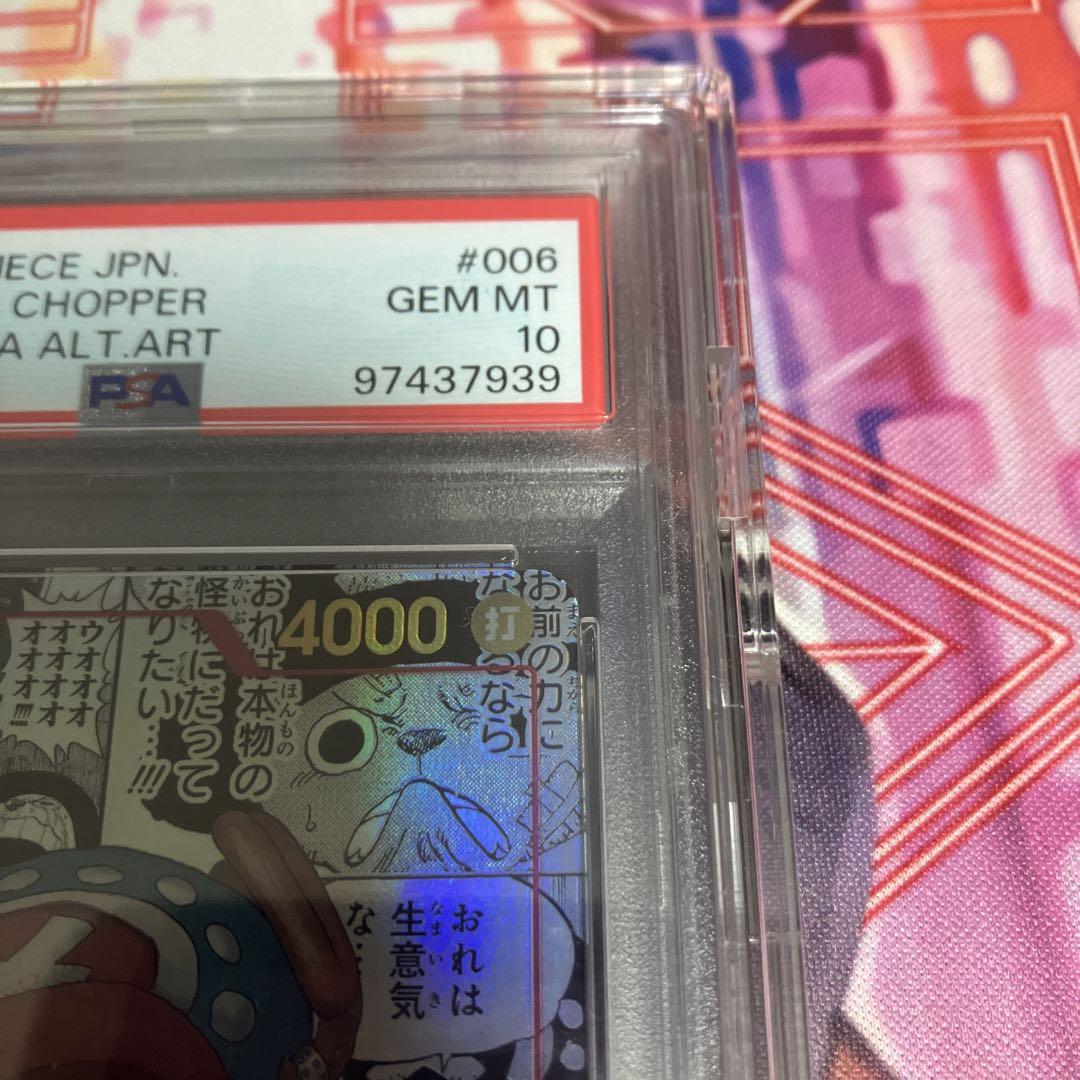 [PSA10]トニートニーチョッパー SR コミパラ EB01-006