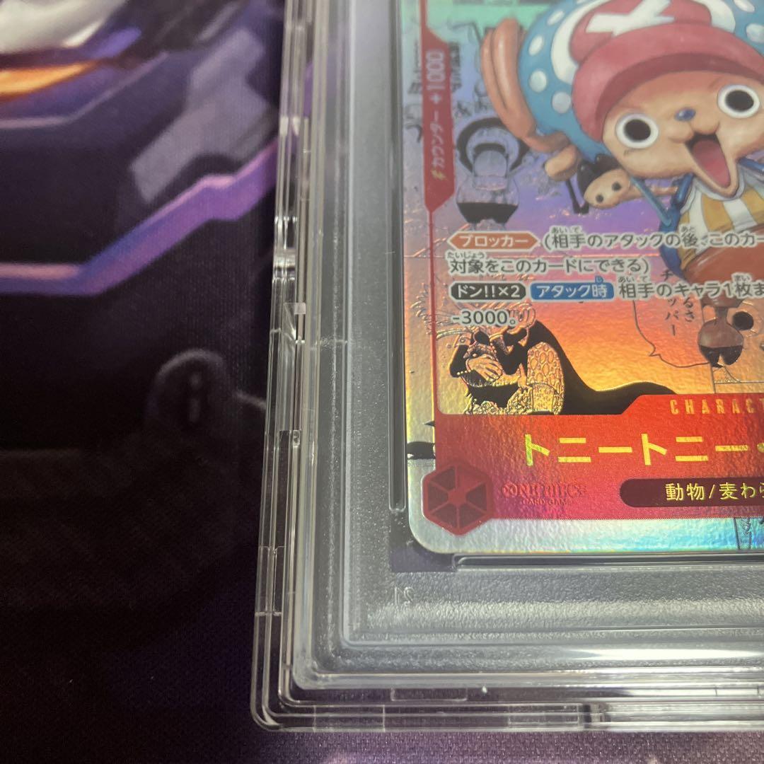 [PSA10]トニートニーチョッパー SR コミパラ EB01-006
