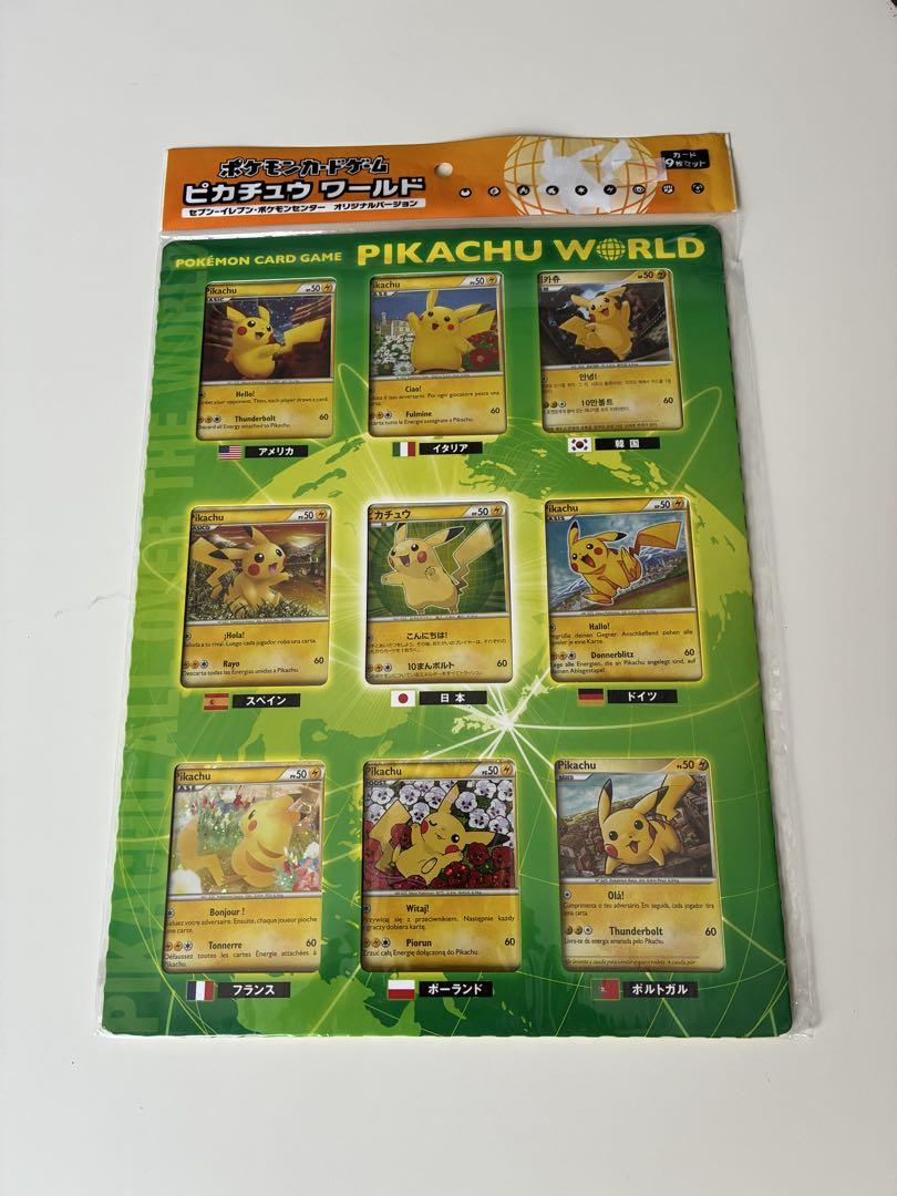 ポケモンカードゲーム ピカチュウ　ワールド