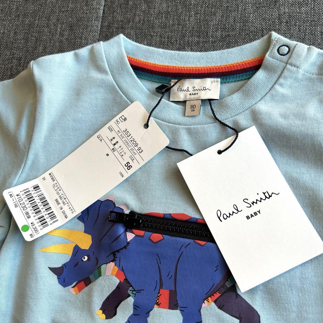 専用！　2点おまとめ　Paul Smith JUNIOR