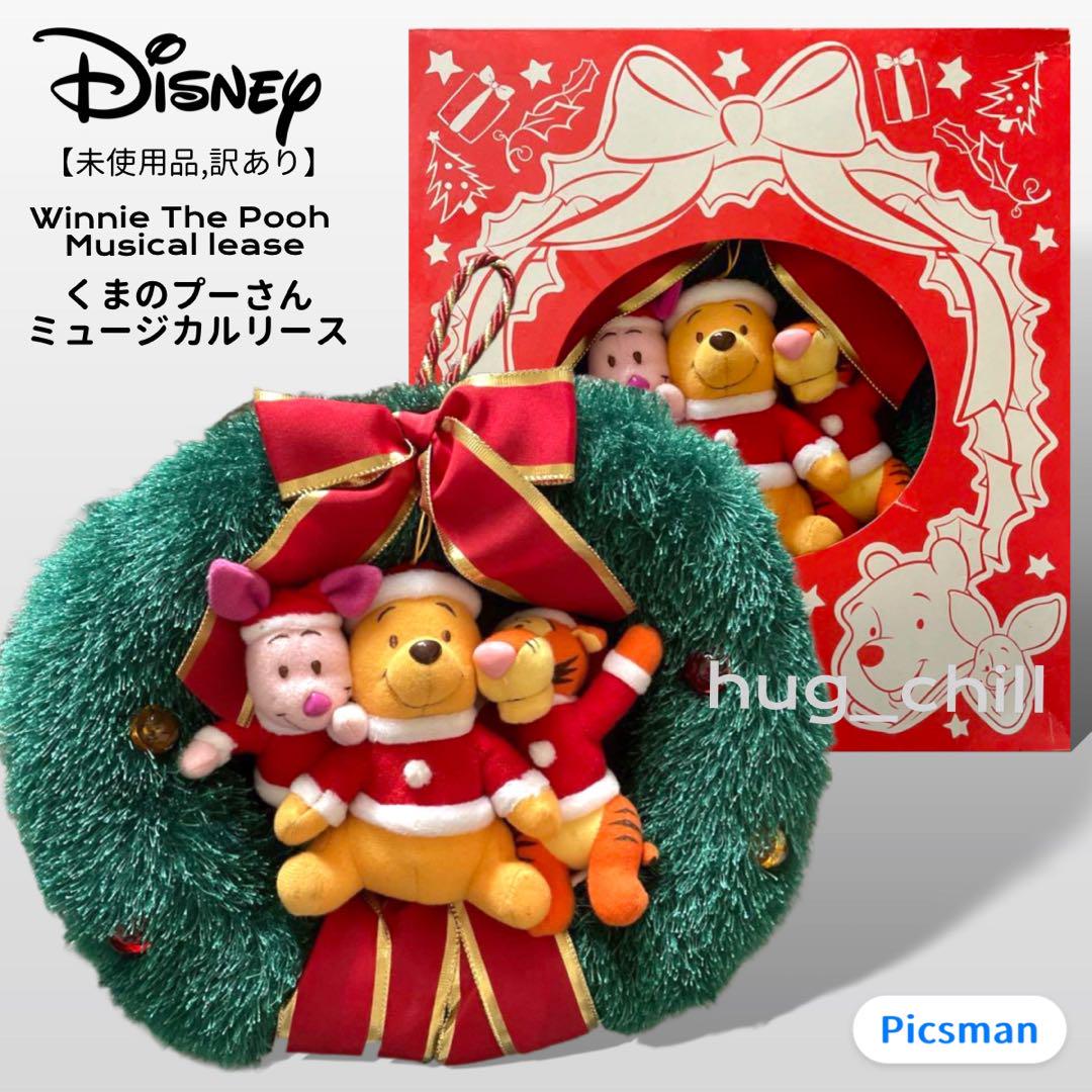 未使用品】Disney くまのプーさん ミュージカルリース クリスマス 