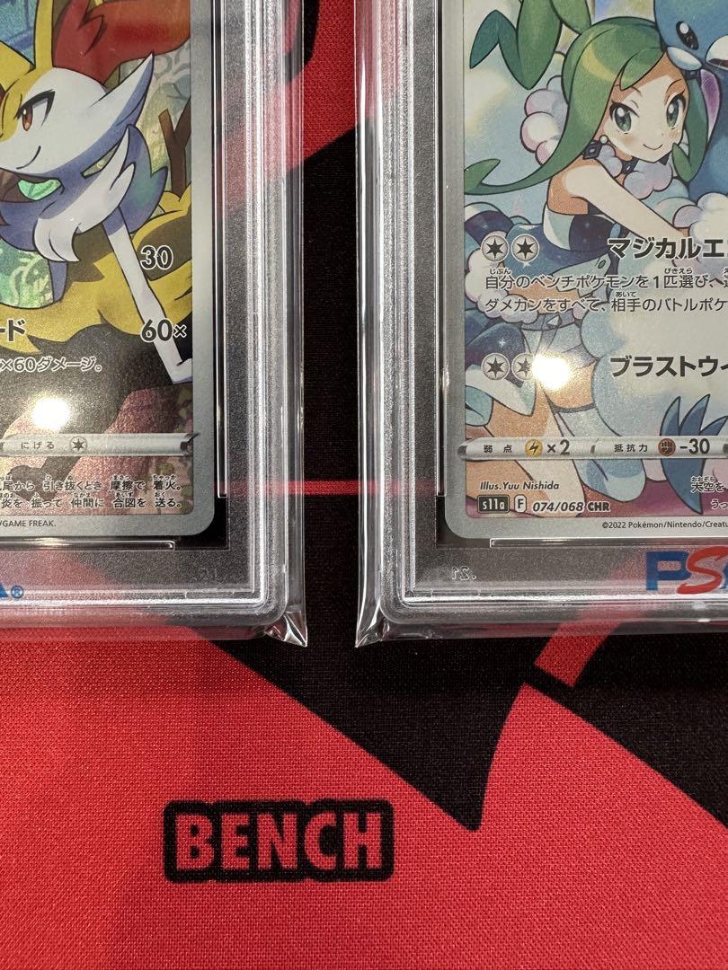 PSA10 最高評価連番】チルタリスCHR テールナーCHR 極美品 PSA10 最高評価連番】チルタリスCHR テールナーCHR 極美品
