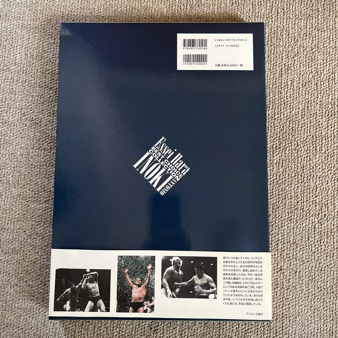 INOKI 引退記念公式写真集 - メルカリ
