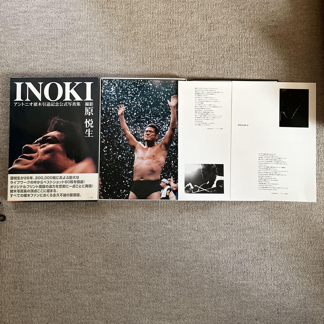 INOKI―アントニオ猪木引退記念公式写真集 INOKIアントニオ猪木引退記念公式写真集 | 原 悦生 |本 | 通販