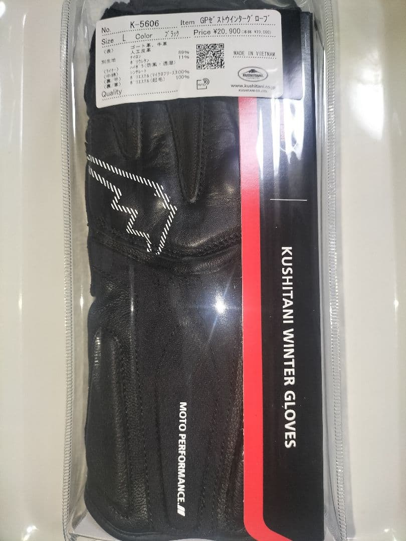 新品/未使用 クシタニ 最新25年モデル GPゼストウインターグローブ Lサイズ 新品/未使用 クシタニ 最新25年モデル GPゼストウインターグローブ Lサイズ