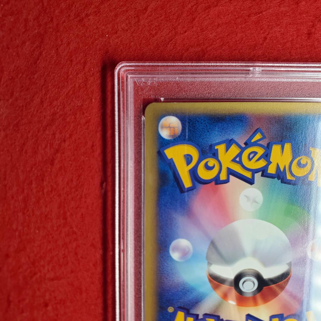 PSA 9 ポケモンカード ワタルのリザードン VS e web PSA 9 ポケモンカード ワタルのリザードン VS e web