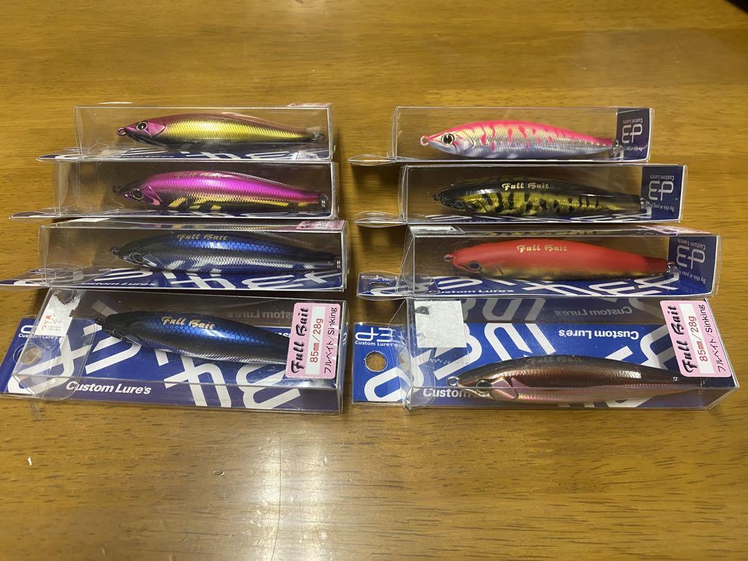フルベイト セット