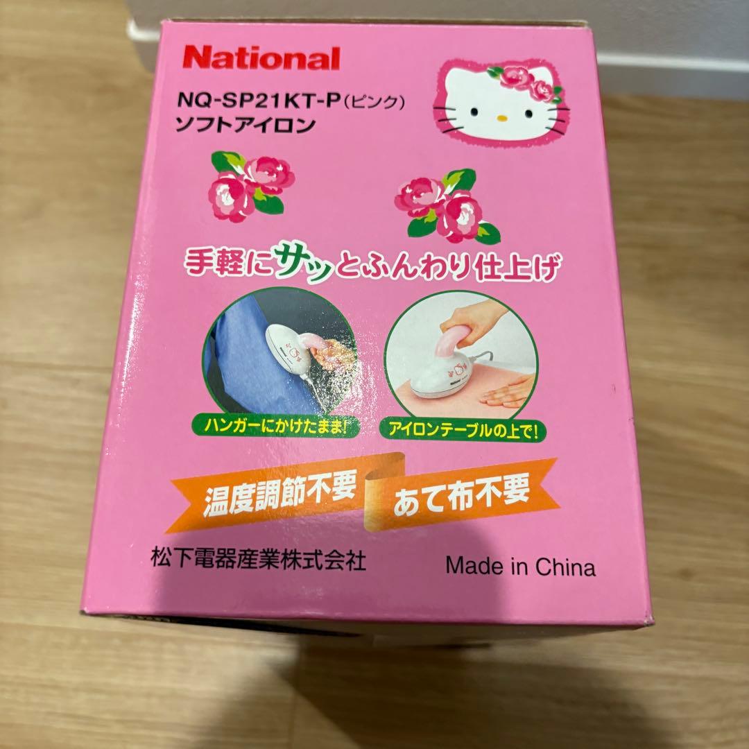 ソフトアイロン