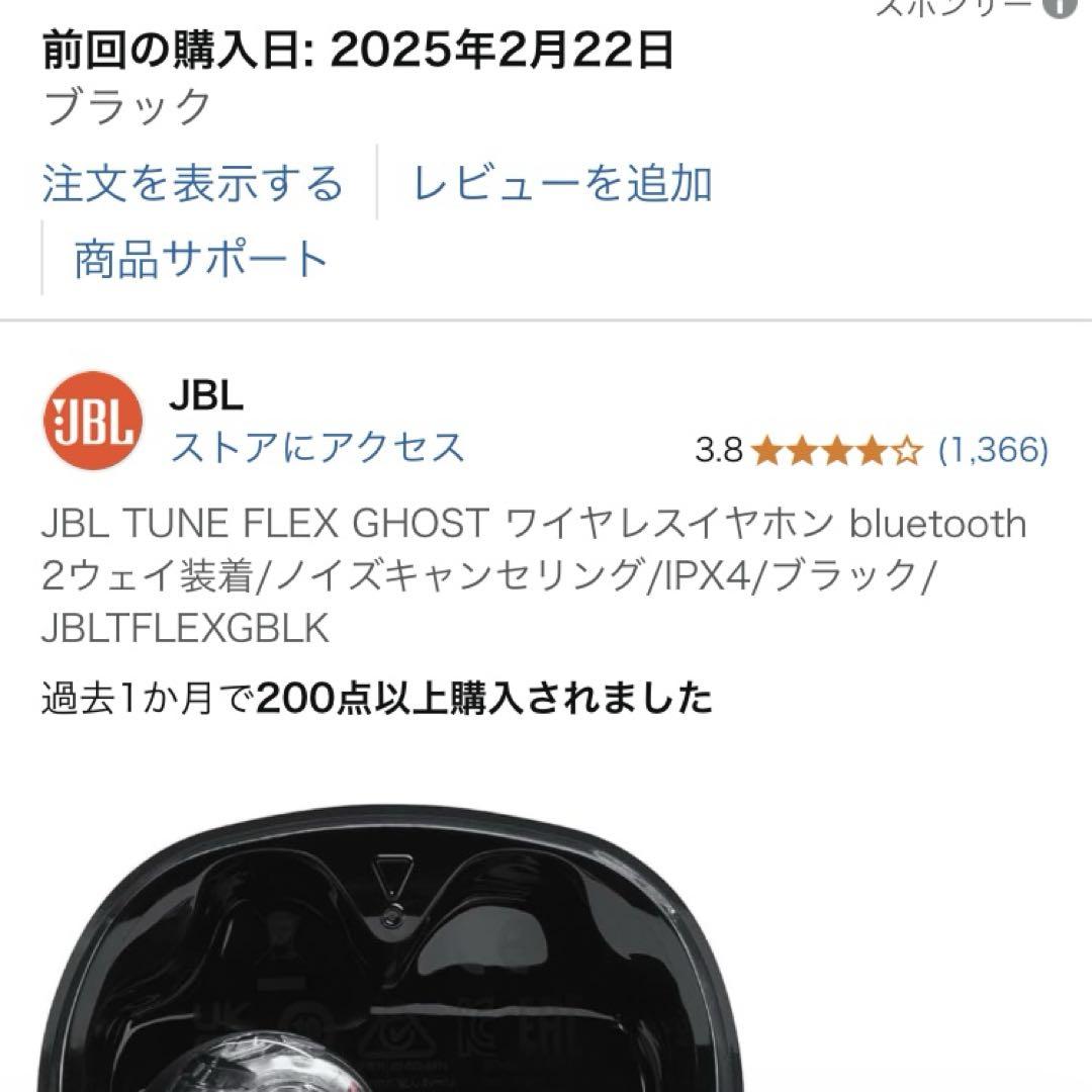 JBL TUNE FLEX ワイヤレスイヤホン ブラック