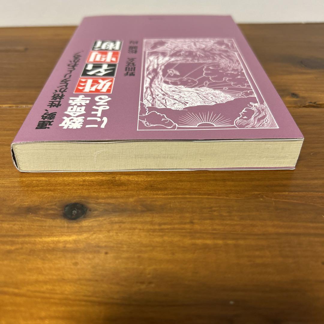 数命学による姓名判断