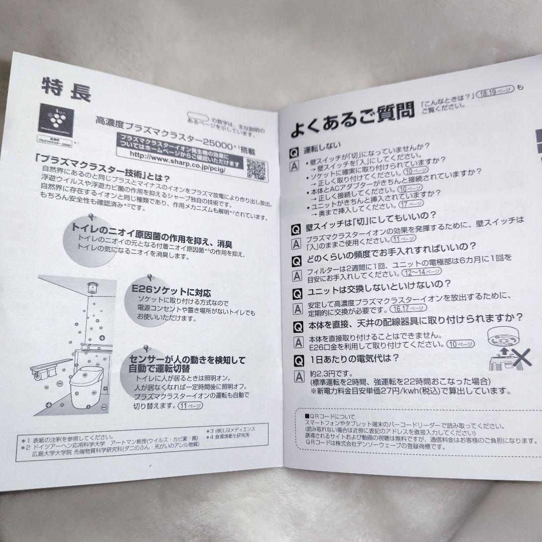 シャーププラズマクラスターIG-HTA20人感センサー2個美品