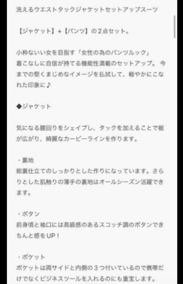 スーツ セット ルイルエブティック