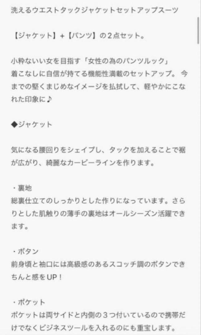 スーツ セット ルイルエブティック