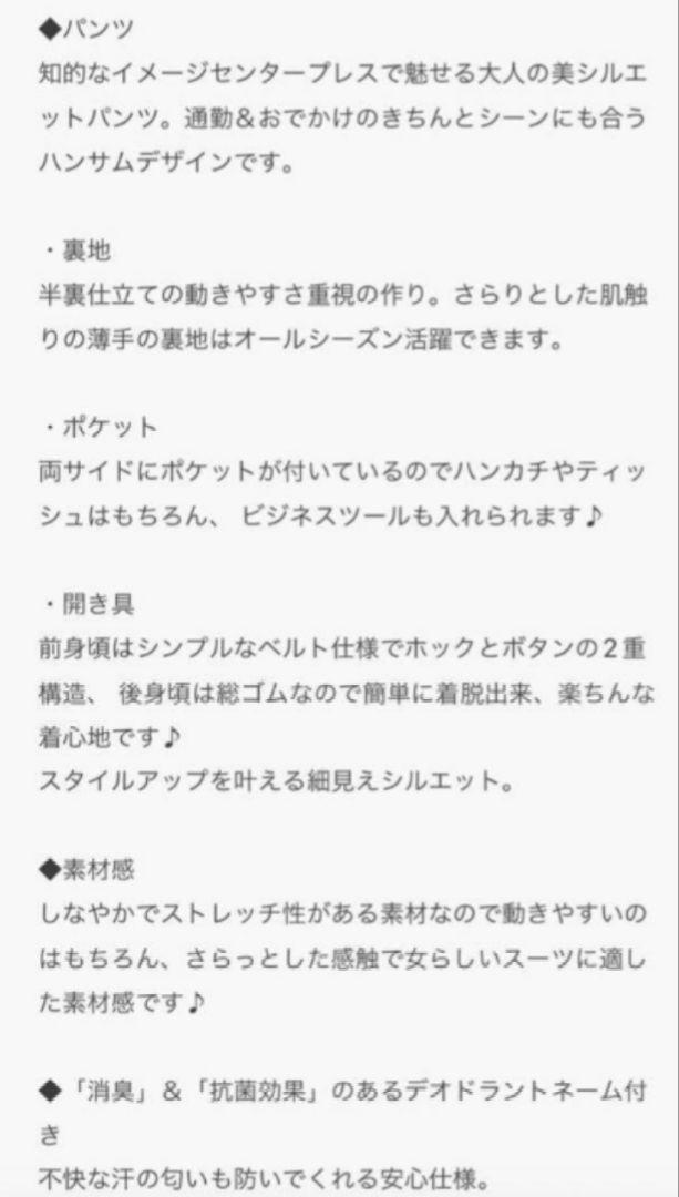 スーツ セット ルイルエブティック