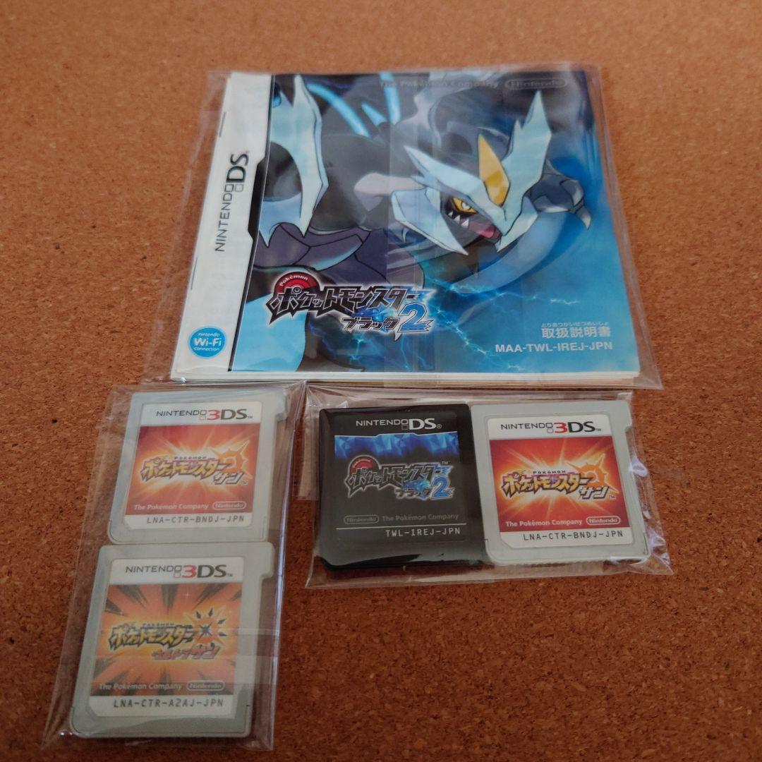 ポケモン　dsカセット