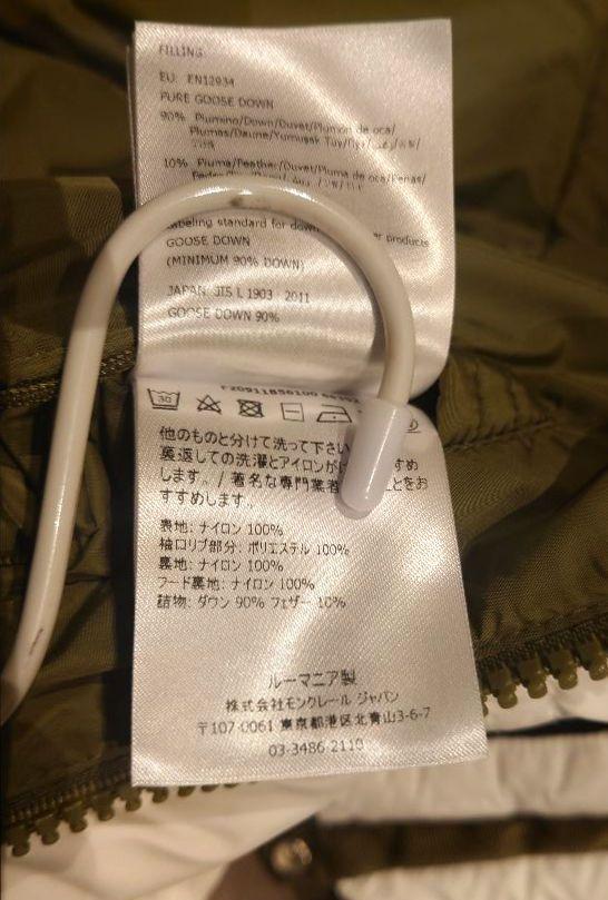【美品】モンクレール ダウン DIOIS WHITE