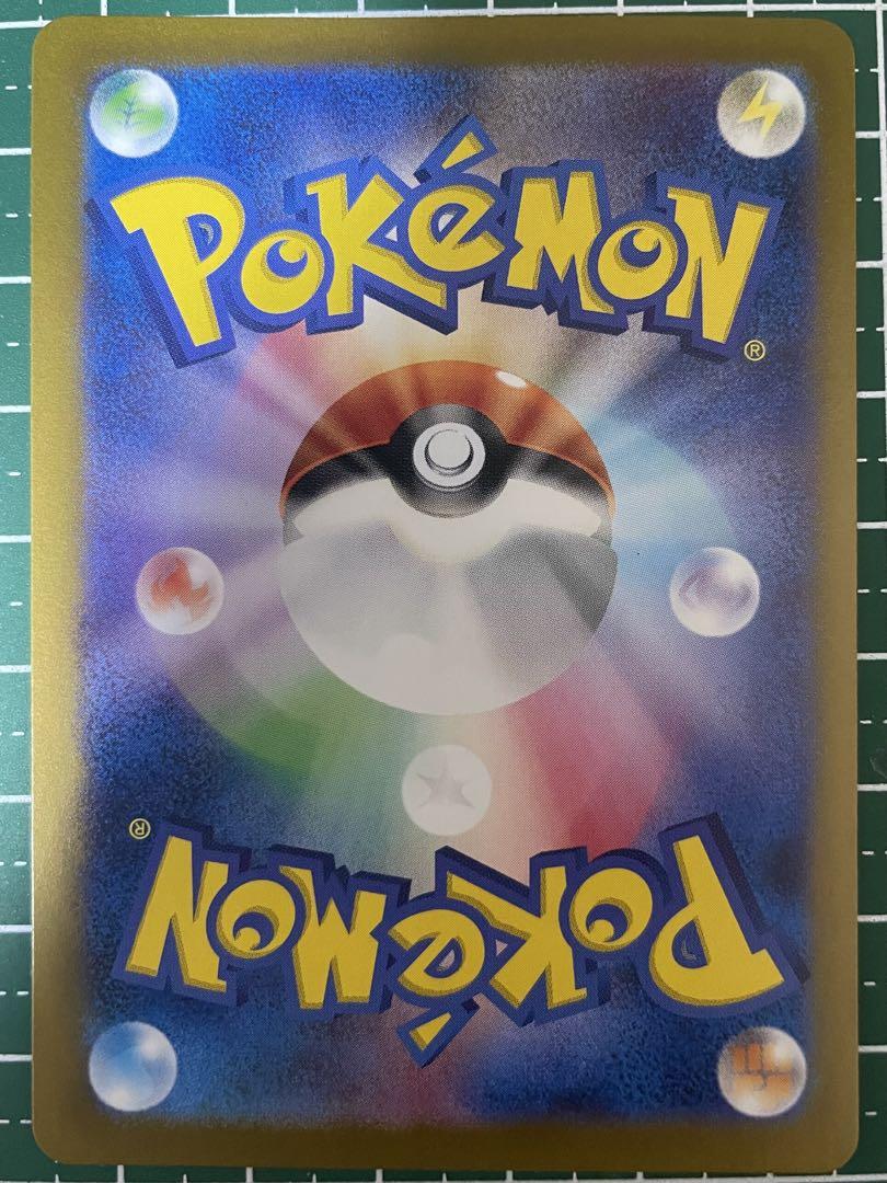 ポケモンカードゲーム ゼイユ SAR SV6 変幻の仮面 130/101