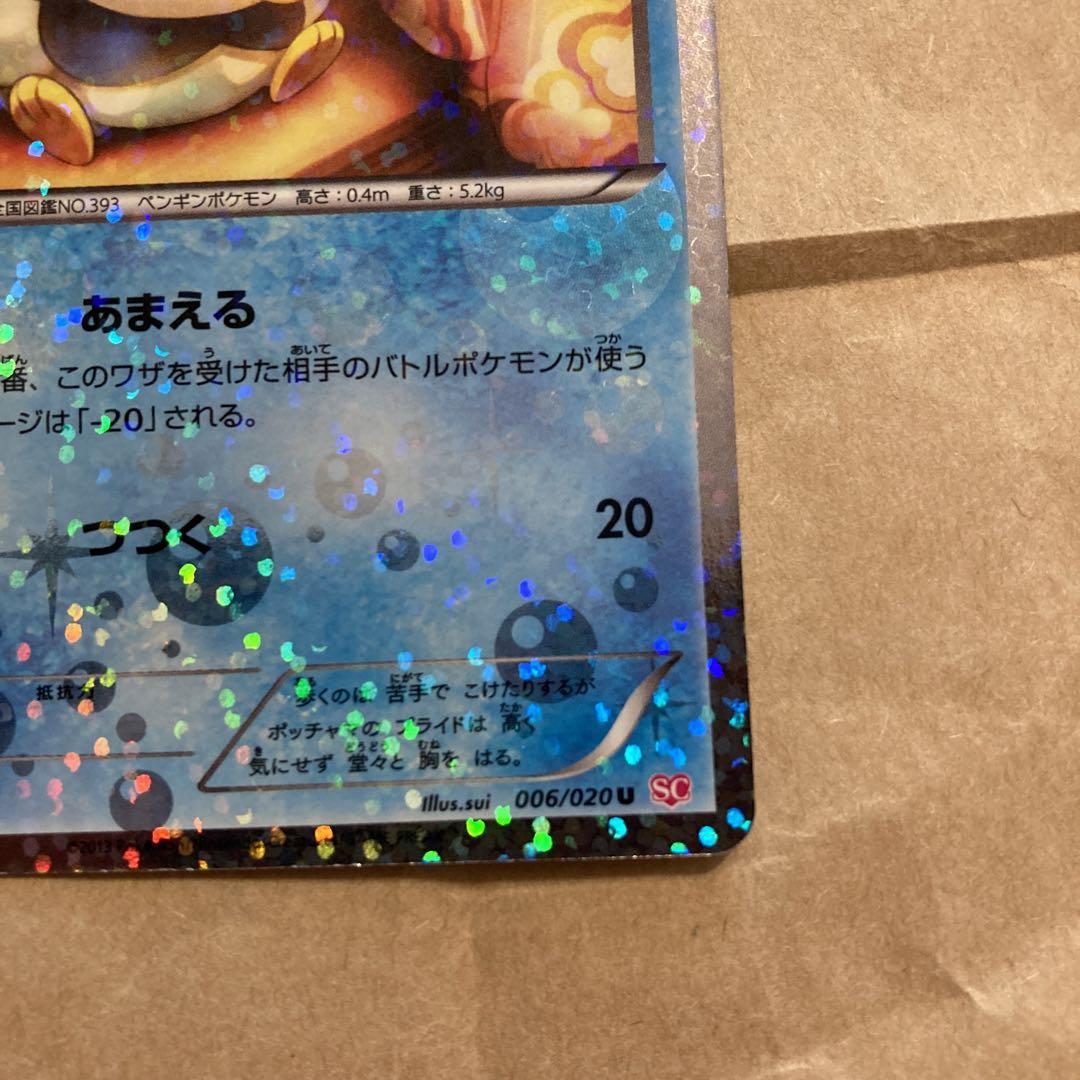 【PSA10】ポッチャマ シャイニーコレクション 1ED ポケキュン ポケモンカード PSA10 ポッチャマ シャイニー コレクション