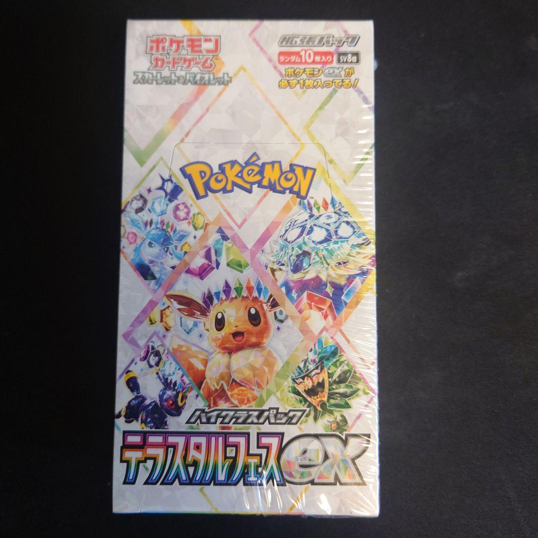 【新品未開封】テラスタルフェスex　シュリンク付き