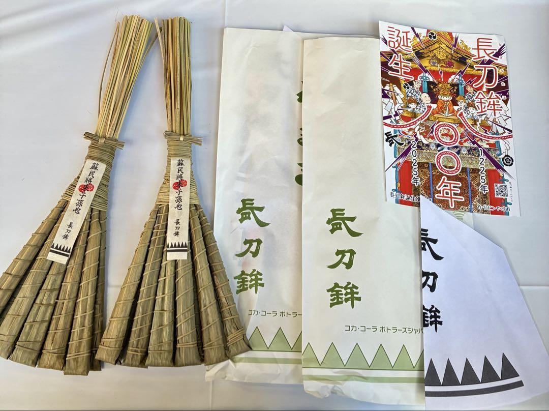 2025 祇園祭　ちまき　粽　長刀鉾
